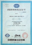 “天儀”牌熱電偶、熱電阻于2000~2003年被安徽省工商局認(rèn)定為安徽省著名商標(biāo)