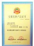 鉑電阻獲安徽?。玻埃埃的甓让飘a(chǎn)品稱號(hào)