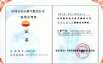 工業(yè)熱電偶、熱電阻、雙金屬溫度計(jì)、一體化溫變器、補(bǔ)償導(dǎo)線等產(chǎn)品多年來被中國(guó)石油天然氣集團(tuán)公司評(píng)為一級(jí)供應(yīng)網(wǎng)絡(luò)