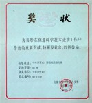 中心束管式、層絞式通信光纜于2000年獲安徽省科學(xué)技術(shù)進(jìn)步四等獎