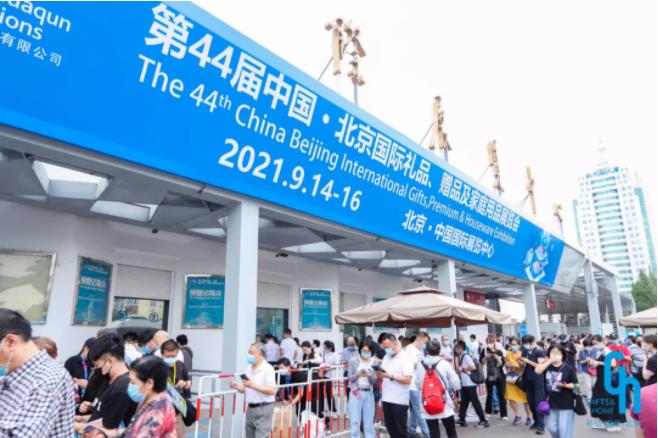 第44屆北京禮品展8大展館齊開(kāi)，康有名攜手三大品牌入駐北方禮業(yè)市場(chǎng)！