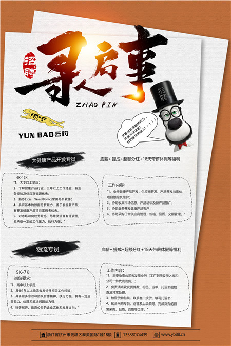 新招聘海報2.jpg
