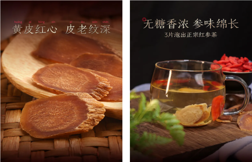 長(zhǎng)白山紅參片，讓“秋燥”、“秋乏”輕松遠(yuǎn)離你